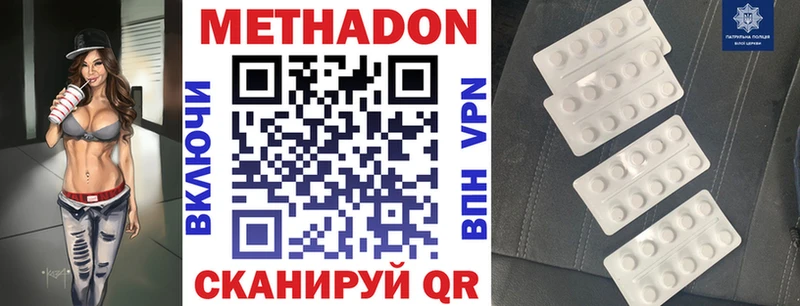 МЕТАДОН methadone  ОМГ ОМГ ССЫЛКА  Гаджиево 